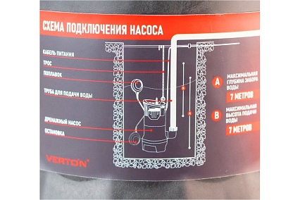 Дренажный насос для грязной воды Verton AQUA DP550/35PE 01.14140.14158