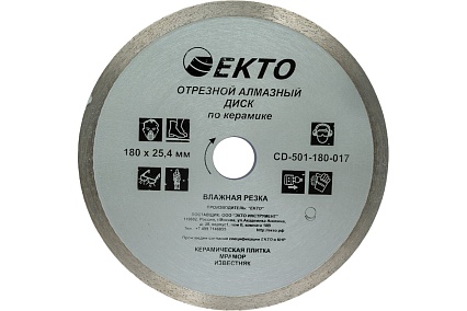 Диск алмазный отрезной сплошной по керамике (180х8х25.4х1.7 мм) EКТО CD-501-180-017
