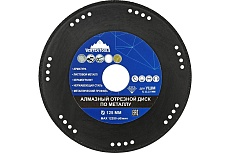 Диск алмазный отрезной универсальный 125 мм Vertextools 08-08-08-125