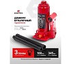 Бутылочный домкрат EVERFORCE 3т EF-T90304(52650)