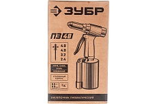 Пневматический заклепочник Зубр ПЗ-48 2.4-4.8 мм 31283