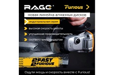 Диск алмазный сегментированный по железобетону и камню 230 мм RAGE Furious 600131