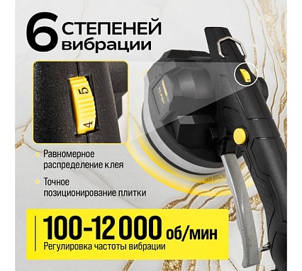 Виброприсоска для укладки плитки Technicom аккумуляторная, 12В, 1500 мАч, 6 скоростей, чаша TC-P007