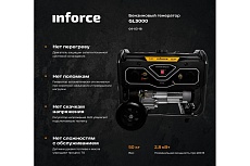 Бензиновый генератор Inforce GL 3000 04-03-18