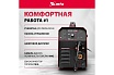 Инверторный аппарат полуавтоматической сварки MTX mig-180s, 180a, пв, катушка 5 кг 94302