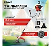 Триммер бензиновый Ставр ТБ-1600 427 сс, 22 л.с, 1600 Вт, неразборная штанга 26x15 мм, нож 3Т, катушка, ремень 420/255 мм 9070200196