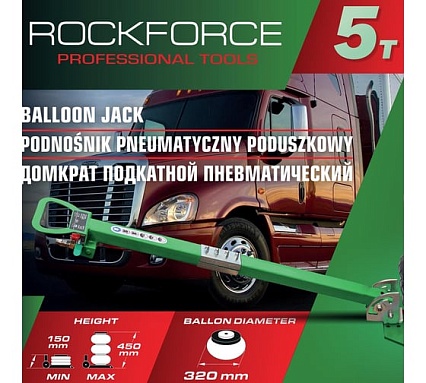 Домкрат подкатной пневматический Rockforce 5т RF-TRA1813 MST(60090)
