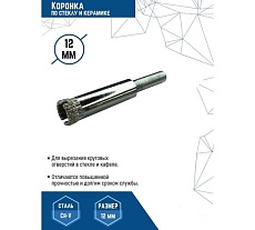 Коронка по стеклу 12 мм Vertextools 333-12