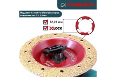Обдирочный шлифовальный диск по дереву Альфадиск Альфа 125*22,23/X-lock закруглённый Раунд 4 Нормал 7086