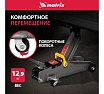 Гидравлический подкатной домкрат Matrix MASTER 51028