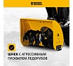 Бензиновый снегоуборщик Denzel SBL 711D PRO, 302cc 97655