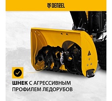 Бензиновый снегоуборщик Denzel SBL 711D PRO, 302cc 97655