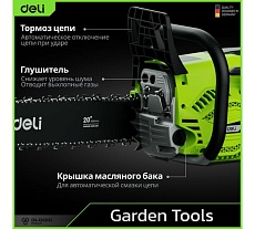 Бензопила цепная Deli (3300Вт/ 4,5 л.с, шина 50см, двигатель 58 см3) DE-LJ20-1 145423