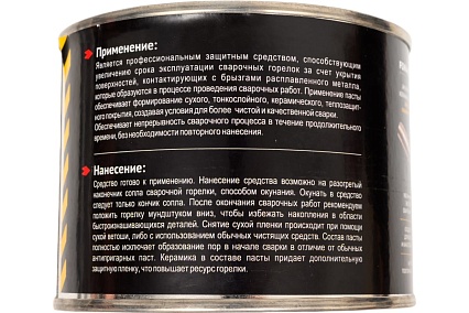 Паста Ceramic 350 гр Fonwelder 192350
