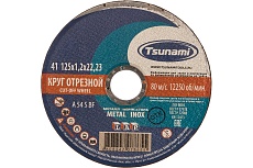 Круг отрезной по металлу и нержавеющей стали  (125х1,2х22 мм, A 54 S BF L) Tsunami D16101251322000