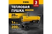 Дизельная тепловая пушка Denzel nhg-20i, 20 кВт, 600 м3/ч, непрямой нагрев, цифровой термостат 96491