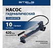 Гидравлический насос со шлангом для 10-тонной растяжки Stels 51358