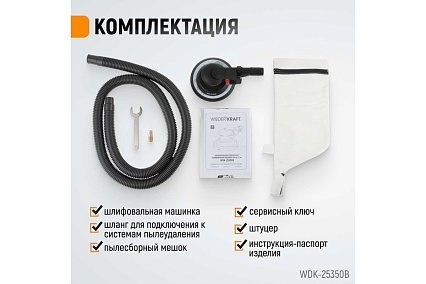 Пневматическая орбитальная шлифовальная машина Wiederkraft 150 мм, 5 мм WDK-25350B