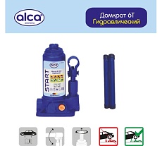 Домкрат гидравлический бутылочный Alca 6 т START 725060