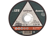 Круг отрезной по камню C24TBF 125х22.2х2.5 мм Кратон 1 07 03 009