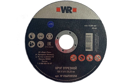 Диск отрезной по стали Red Line 125x1x22.23 мм Wurth 0669201250961 100