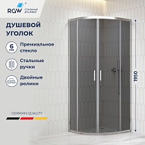 Душевой уголок RGW Classic CL-56 80x80 тонированное, хром 06095688-31