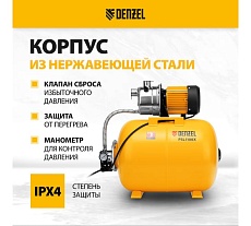Насосная станция Denzel psl1100x 97311