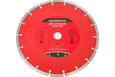 Диск алмазный сегментный 230х22х2.4 GROSSMEISTER 11007006