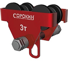 Каретка для тали Сорокин 4.523