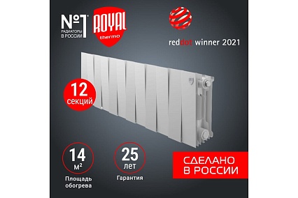 Радиатор Royal Thermo PianoForte 200 /Bianco Traffico - 12 секц. НС-1345153
