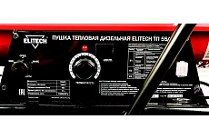 Тепловая пушка Elitech ТП 55ДП