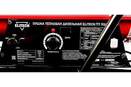 Тепловая пушка Elitech ТП 55ДП