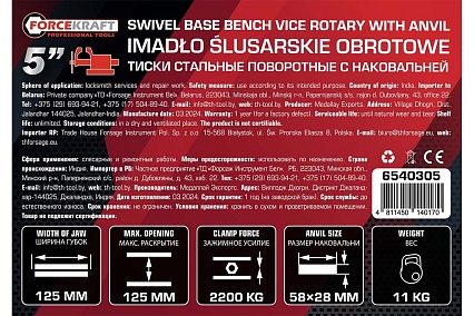 Тиски Forcekraft стальные поворотные с наковальней 5" 125мм FK-6540305(60298)