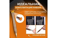 Набор для точных работ Micron (отвёртки) SSP-25 25 сменных отвёрток/бит 731279