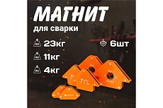 Набор магнитных уголков для сварки для 3 углов, усилие до 4, 11, 23 кг, 6 шт Forceberg 9-4014527