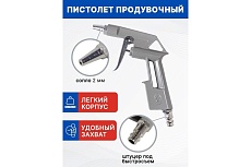Набор пневмоинструмента BaumAuto 5 предметов (краскопульт-сопло 1.5 мм, обдувочник, подкачка, промывка + шланг 5 м) BM-8031K5-G(52369)