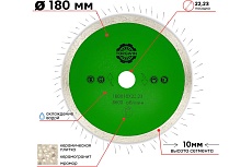 Алмазный диск со сплошной кромкой для гранита 180х10х22.23 мм TORGWIN 106AG-TG18022KL