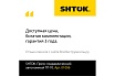 Ручной гидравлический пресс SHTOK ПГ-70 01006