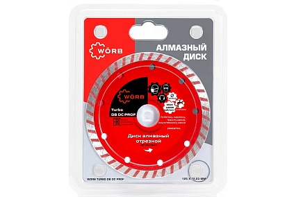 Диск алмазный отрезной WORB Turbo DB DC PROFF 125x22.23 мм WORB 2000312N1
