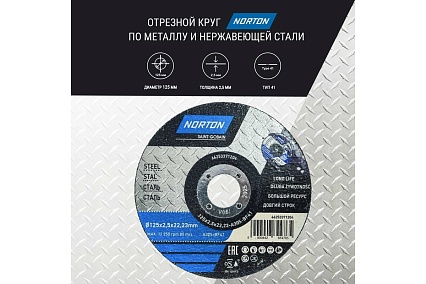 Отрезной круг по металлу тип 41 125x2.5x22.2 м NORTON 66253371204