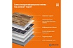 Комплект теплого пола с Wi-Fi терморегулятором Манотек 10 м² infra_10_e51_wifi