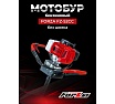 Мотобур FORZA 52cc FZ10.01.52.000