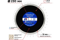 Алмазный диск усиленный 230х10х22.23 мм S.E.B. 106AG-SEB230KL-S