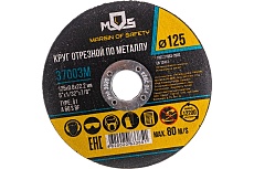Круг отрезной по металлу (125x0.8х22.2 мм) MOS 37003М