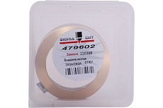 Защитный колпачок 200A-260A для HPR (аналог 220398) SIGMACUT 479602