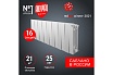 Радиатор Royal Thermo PianoForte 300 /Bianco Traffico - 16 секц. НС-1346043