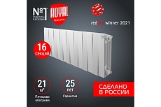 Радиатор Royal Thermo PianoForte 300 /Bianco Traffico - 16 секц. НС-1346043