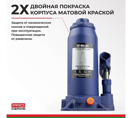 Гидравлический домкрат БелАК PREMIUM 5 т BAK.30013