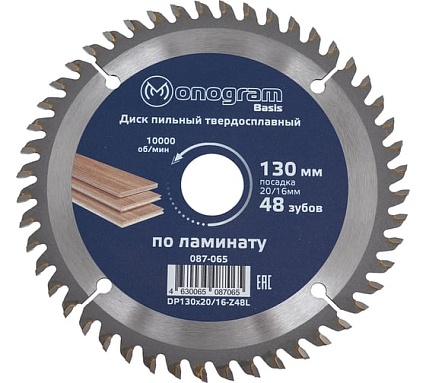 Диск пильный твердосплавный Basis (130х20/16 мм; 48 зубов) MONOGRAM 087-065