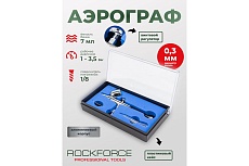 Аэрограф Rockforce сопло: 0.3 мм RF-SL140(58692)